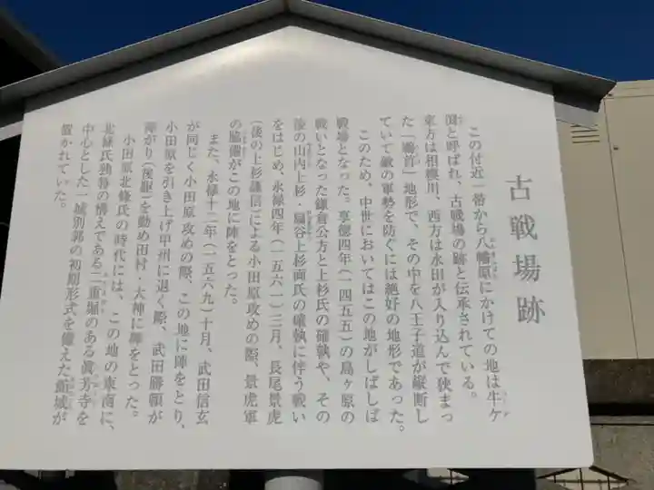 隆盛寺(神奈川県)