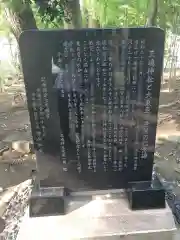 平塚三嶋神社の歴史