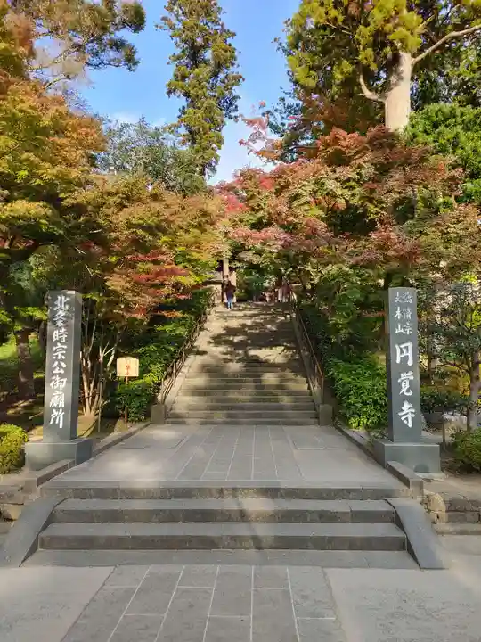 円覚寺のその他建物