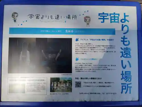 茂林寺(群馬県)