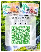 【公式】龍門院常楽寺(秩父札所十一番)(埼玉県)