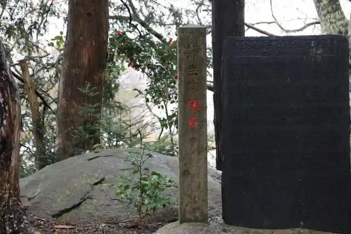 阿久津「田村神社」(郡山市阿久津町)旧社名:伊豆箱根三嶋三社のその他建物