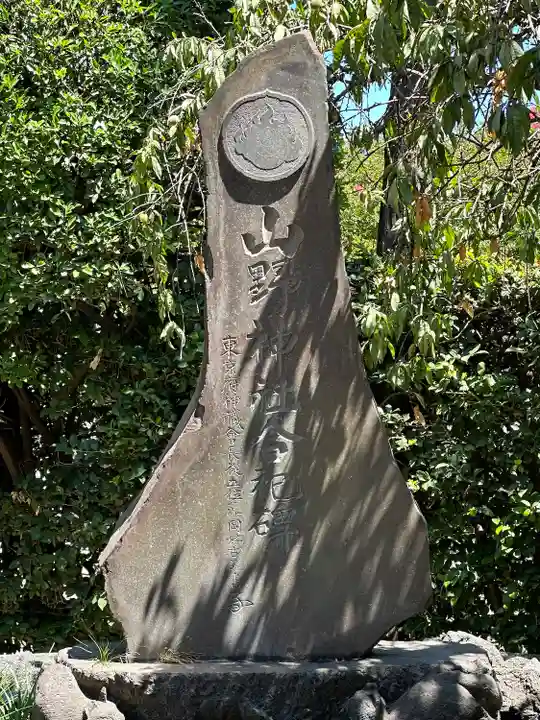 薭田神社のその他建物