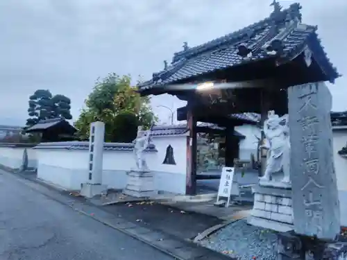 大城寺の山門