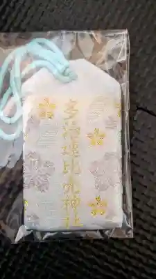 多治速比売神社の{uncategorized: "未分類", other: "その他", undefined: "問題あり", building: "その他建物", grave: "お墓", sacred_gate: "鳥居", guardian: "狛犬", statue: "像", buddha: "仏像", history: "歴史", nature: "自然", garden: "庭園", animal: "動物", pagoda: "塔", temizu: "手水舎", mountain_gate: "山門・神門", sanctuary: "本殿・本堂", subordinate: "末社・摂社", art: "芸術", scenery: "景色", jizo: "地蔵", ema: "絵馬", goshuin: "御朱印", omikuji: "おみくじ", items: "授与品その他", amulet: "お守り", goshuincho: "御朱印帳", eats: "食事", festival: "お祭り", votive_dance: "神楽", shichigosan: "七五三参", wedding: "結婚式", experience: "体験その他", initially: "初詣", around: "周辺", anti_infection: "感染症対策"}