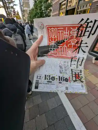 歌舞伎稲荷神社(東京都)