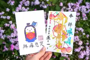 横浜御嶽神社の授与品その他 2023年05月01日(月)〜(2023年04月23日(日) 17時17分19秒投稿)
