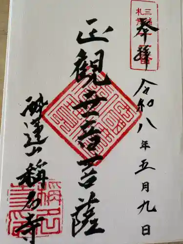 稱名寺の{uncategorized: "未分類", other: "その他", undefined: "問題あり", building: "その他建物", grave: "お墓", sacred_gate: "鳥居", guardian: "狛犬", statue: "像", buddha: "仏像", history: "歴史", nature: "自然", garden: "庭園", animal: "動物", pagoda: "塔", temizu: "手水舎", mountain_gate: "山門・神門", sanctuary: "本殿・本堂", subordinate: "末社・摂社", art: "芸術", scenery: "景色", jizo: "地蔵", ema: "絵馬", goshuin: "御朱印", omikuji: "おみくじ", items: "授与品その他", amulet: "お守り", goshuincho: "御朱印帳", eats: "食事", festival: "お祭り", votive_dance: "神楽", shichigosan: "七五三参", wedding: "結婚式", experience: "体験その他", initially: "初詣", around: "周辺", anti_infection: "感染症対策"}