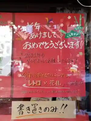 高円寺氷川神社の初詣