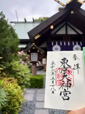 東京大神宮の御朱印