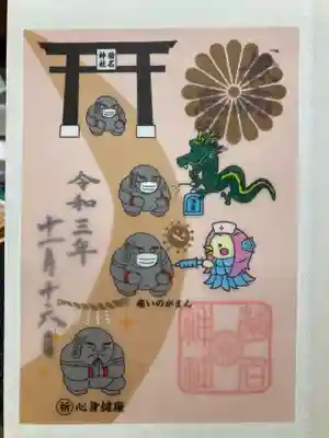 菊名神社(神奈川県)