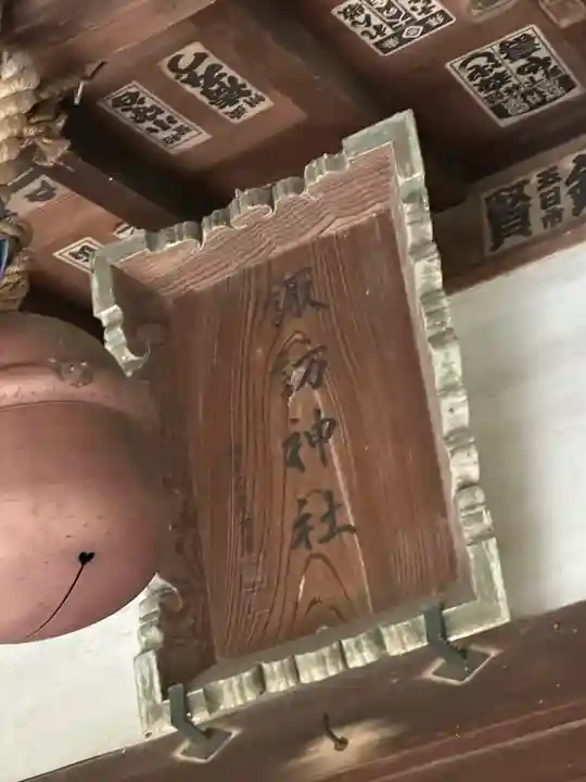 忍 諏訪神社・東照宮 (埼玉県)