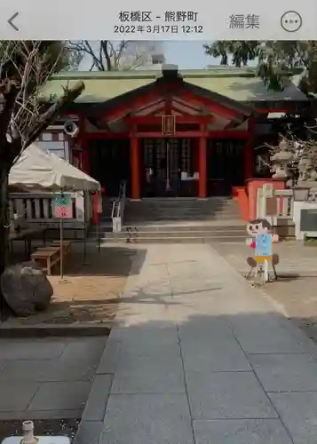 くまくま神社(導きの社 熊野町熊野神社)(東京都)