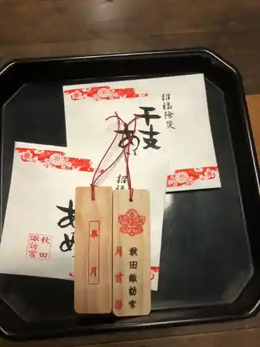 秋田諏訪宮(秋田県)