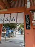 四天王寺庚申堂の{uncategorized: "未分類", other: "その他", undefined: "問題あり", building: "その他建物", grave: "お墓", sacred_gate: "鳥居", guardian: "狛犬", statue: "像", buddha: "仏像", history: "歴史", nature: "自然", garden: "庭園", animal: "動物", pagoda: "塔", temizu: "手水舎", mountain_gate: "山門・神門", sanctuary: "本殿・本堂", subordinate: "末社・摂社", art: "芸術", scenery: "景色", jizo: "地蔵", ema: "絵馬", goshuin: "御朱印", omikuji: "おみくじ", items: "授与品その他", amulet: "お守り", goshuincho: "御朱印帳", eats: "食事", festival: "お祭り", votive_dance: "神楽", shichigosan: "七五三参", wedding: "結婚式", experience: "体験その他", initially: "初詣", around: "周辺", anti_infection: "感染症対策"}