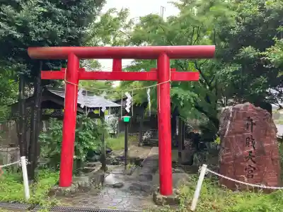 弁財天宮(千葉県)