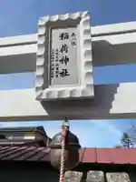 大鏑神社のその他建物