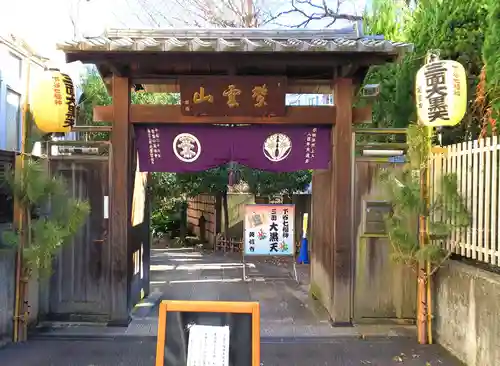 英信寺の山門・神門