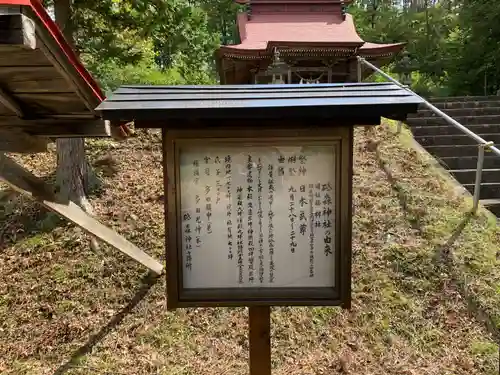 砥森神社の歴史