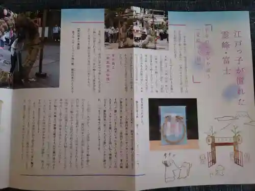 小野照崎神社(東京都)