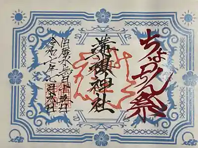 平日にちょうちん祭がありましたが、お子さんを中心(屋台目当て)に大勢の人がいらっしゃっていました。
私らのように遠方から見える方はいらっしゃるのかな?