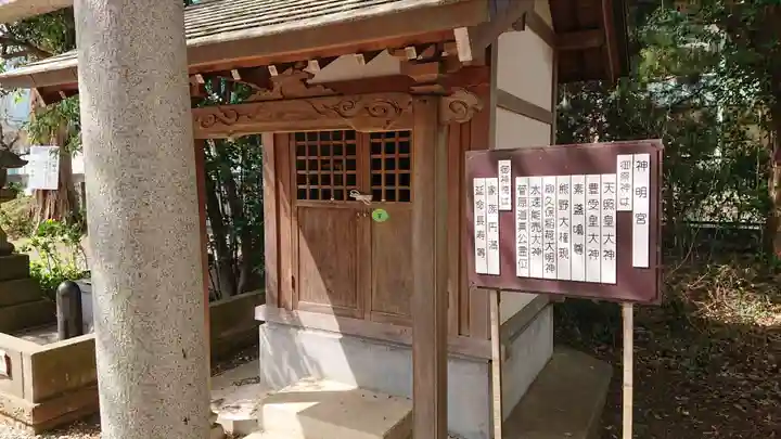 伊豆美神社の末社・摂社