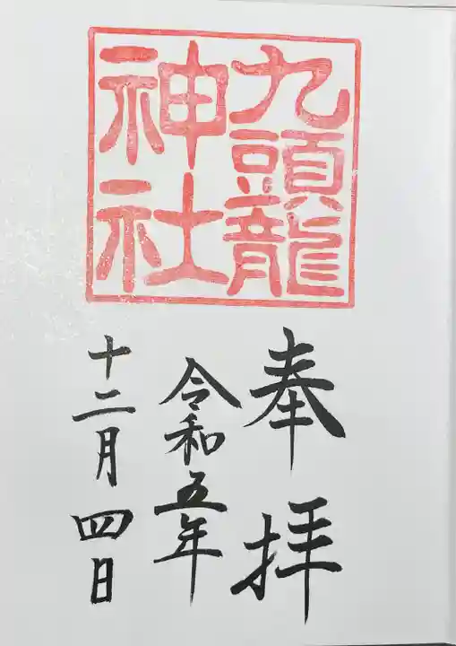 箱根神社(神奈川県)