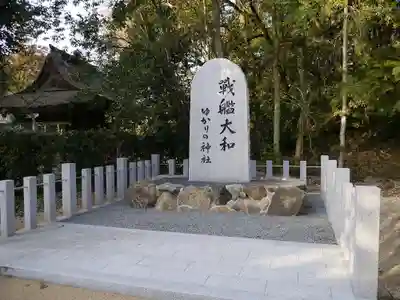 大和神社のその他建物