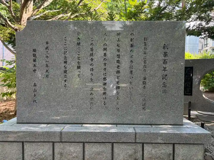 瑞龍寺のその他建物