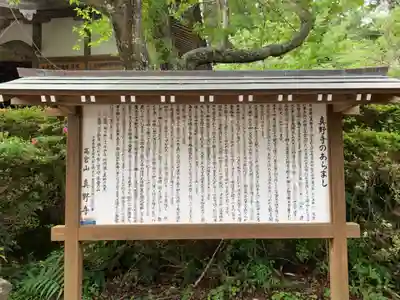 真野寺の歴史