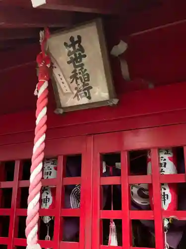 高田天満宮の末社・摂社