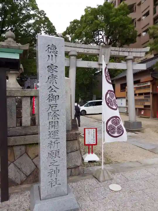 菅生神社(愛知県)