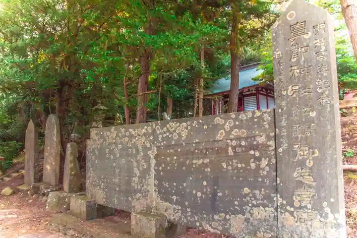 鼻節神社(宮城県)