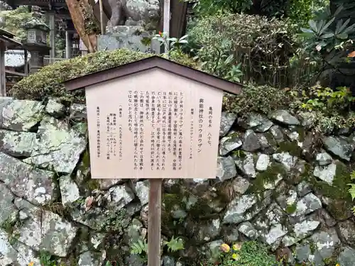 與能神社(京都府)