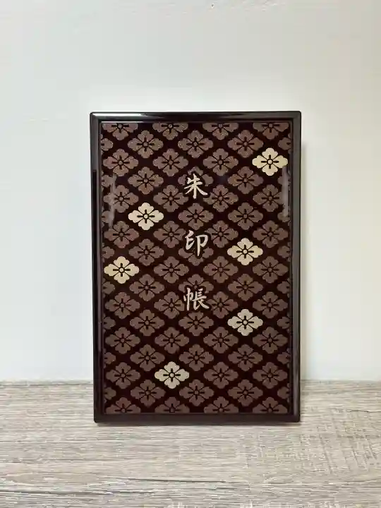 伊勢神宮内宮(皇大神宮)(三重県)