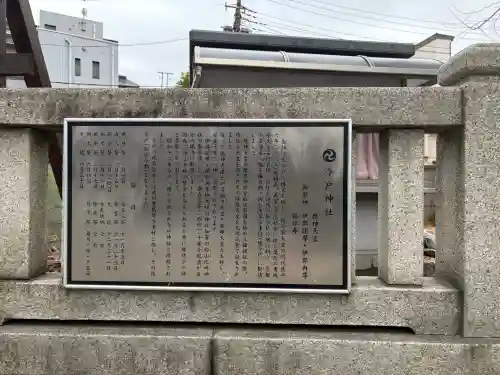 今戸神社の{uncategorized: "未分類", other: "その他", undefined: "問題あり", building: "その他建物", grave: "お墓", sacred_gate: "鳥居", guardian: "狛犬", statue: "像", buddha: "仏像", history: "歴史", nature: "自然", garden: "庭園", animal: "動物", pagoda: "塔", temizu: "手水舎", mountain_gate: "山門・神門", sanctuary: "本殿・本堂", subordinate: "末社・摂社", art: "芸術", scenery: "景色", jizo: "地蔵", ema: "絵馬", goshuin: "御朱印", omikuji: "おみくじ", items: "授与品その他", amulet: "お守り", goshuincho: "御朱印帳", eats: "食事", festival: "お祭り", votive_dance: "神楽", shichigosan: "七五三参", wedding: "結婚式", experience: "体験その他", initially: "初詣", around: "周辺", anti_infection: "感染症対策"}