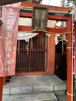 金刀比羅大鷲神社の末社・摂社