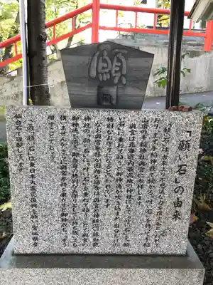 手稲神社の歴史