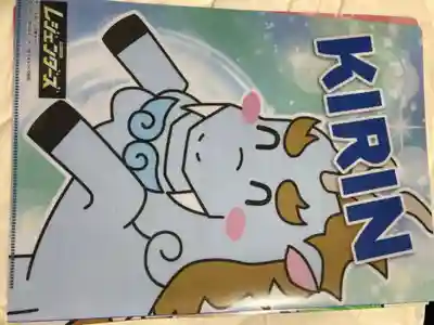 五百羅漢寺(東京都)