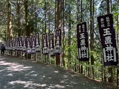 玉置神社のその他建物