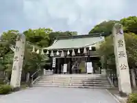備後護國神社(広島県)