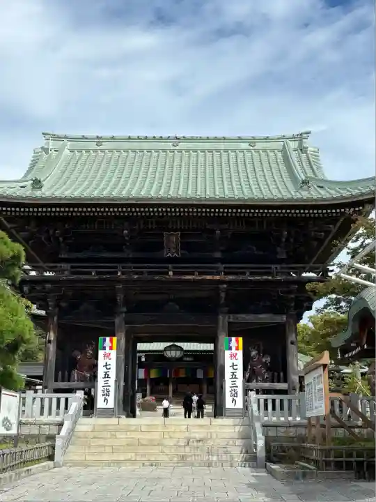 村松虚空蔵堂(日高寺)(茨城県)