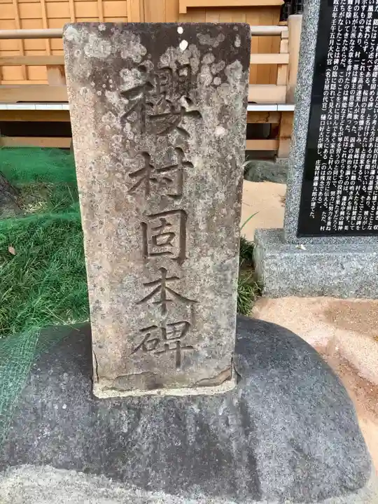 東宝寺のその他建物