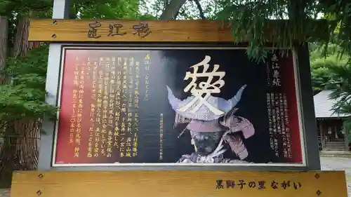 總宮神社(山形県)