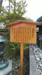 竹駒神社の歴史