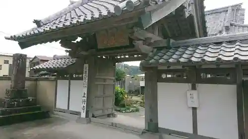 上行寺の山門・神門