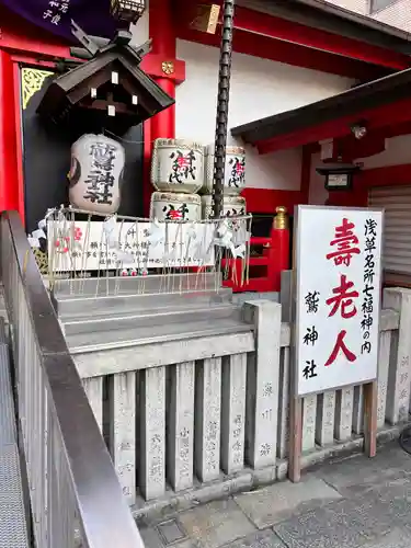 鷲神社(東京都)