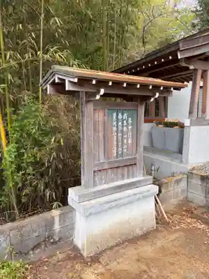名来神社のその他建物