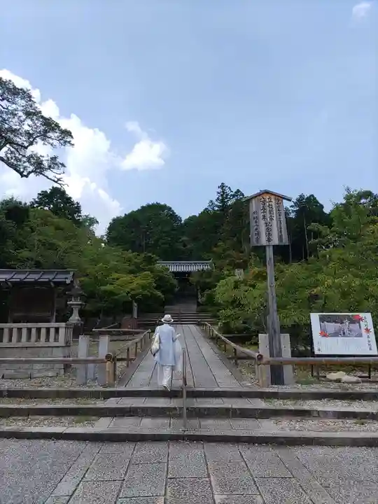 光明寺(粟生光明寺)(京都府)