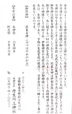 丹生川上神社（上社）の{uncategorized: "未分類", other: "その他", undefined: "問題あり", building: "その他建物", grave: "お墓", sacred_gate: "鳥居", guardian: "狛犬", statue: "像", buddha: "仏像", history: "歴史", nature: "自然", garden: "庭園", animal: "動物", pagoda: "塔", temizu: "手水舎", mountain_gate: "山門・神門", sanctuary: "本殿・本堂", subordinate: "末社・摂社", art: "芸術", scenery: "景色", jizo: "地蔵", ema: "絵馬", goshuin: "御朱印", omikuji: "おみくじ", items: "授与品その他", amulet: "お守り", goshuincho: "御朱印帳", eats: "食事", festival: "お祭り", votive_dance: "神楽", shichigosan: "七五三参", wedding: "結婚式", experience: "体験その他", initially: "初詣", around: "周辺", anti_infection: "感染症対策"}